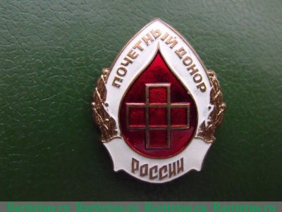 Знак "Почётный донор России", Российская Федерация