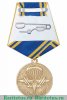 Медаль «За верность авиации», Российская Федерация