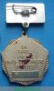 Знак «Победитель социалистического соревнования. АПИ имени И.И. Ползунова. За труд, учебу, общественную работу», СССР