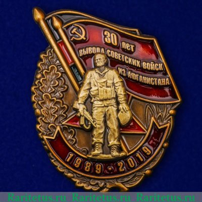 Знак "30 лет вывода войск из Афганистана" 2019 года, Российская Федерация