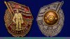 Знак "30 лет вывода войск из Афганистана" 2019 года, Российская Федерация