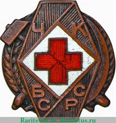 Знак "Общества Красного Креста Белорусской ССР", СССР