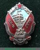 Знак «НКФ СССР. Отличник финансовой работы. Тип 1» 1942 года, СССР