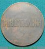Медаль «Иосиф Виссарионович Сталин», СССР