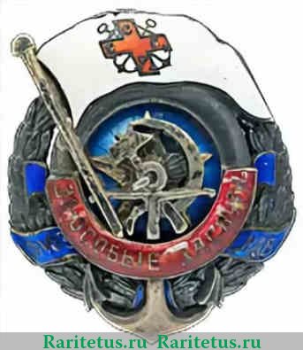 Знак союза спасания на водах «За особые заслуги» 1925-1927 годов, СССР