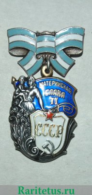 Орден «Материнская слава» II степени 1944 года, СССР