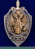 Знак "За службу в контрразведке", Российская Федерация