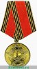 Медаль "60 лет Победы в Великой Отечественной войне 1941—1945 гг." 2005 года, Российская Федерация