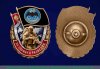 Знак "За службу в разведке", Российская Федерация