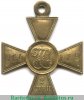 Георгиевский крест 2 степени в желтом металле 1917 года, Российская Империя