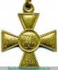 Георгиевский крест 2 степени в желтом металле 1917 года, Российская Империя
