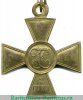 Георгиевский крест 2 степени в желтом металле 1917 года, Российская Империя