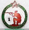 Знак «За классную стрельбу. Осоавиахим УССР» 1930 года, СССР