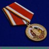 Медаль "75 лет группе советских войск в Германии (ГСВГ)" 2020 года, Российская Федерация