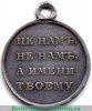 Медаль «В память отечественной войны 1812 г.», серебро 1813 - 1819 годов, Российская Империя