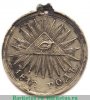 Медаль «В память отечественной войны 1812 г.», серебро 1813 - 1819 годов, Российская Империя