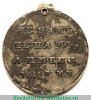 Медаль «В память отечественной войны 1812 г.», серебро 1813 - 1819 годов, Российская Империя