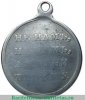 Медаль «В память отечественной войны 1812 г.», серебро 1813 - 1819 годов, Российская Империя