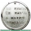 Медаль «В память отечественной войны 1812 г.», серебро 1813 - 1819 годов, Российская Империя
