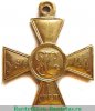 Георгиевский крест 1 степени в желтом металле 1917 года, Российская Империя