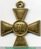 Георгиевский крест 1 степени в желтом металле 1917 года, Российская Империя