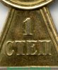 Георгиевский крест 1 степени в желтом металле 1917 года, Российская Империя