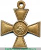 Георгиевский крест 1 степени в желтом металле 1917 года, Российская Империя