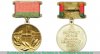 Знак «Лауреат премии совета министров Белорусской ССР» 1969 - 1991 годов, СССР