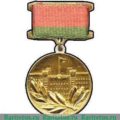 Знак «Лауреат премии совета министров Белорусской ССР» 1969 - 1991 годов, СССР