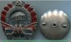 Знак "За окончание строительства Московского метрополитена" 1935, 1938, 1944 годов, СССР