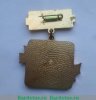 Знак «Победитель социалистического соревнования. Криворожсталь», СССР