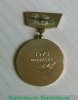 Знак в память 50-летия Аэрофлота 1973 года, СССР