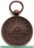 Медаль «В память отечественной войны 1812 г.» бронза 1814 - 1819 годов, Российская Империя