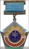 Медаль «Мастер связи» 1980 года, СССР