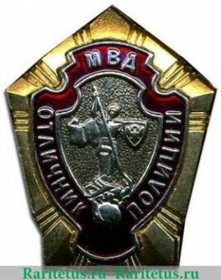 Знак «Отличник полиции», Российская Федерация