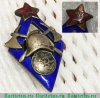 "Серебряный знак" За работу по пожарному делу. НКВД ГрССР 1920 года, СССР