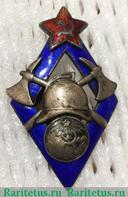 "Серебряный знак" За работу по пожарному делу. НКВД ГрССР 1920 года, СССР