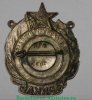 Знак «За отличную стрельбу. РККА» 1938-1941 годов, СССР