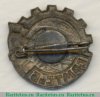 Знак «СРМТСиБ. Союз Рабочих машинно-тракторных станций и баз», СССР