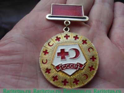 Юбилейная медаль за активное участие в гуманной деятельности и в связи с 50-летием ордена Ленина Союза Обществ Красного Креста и Красного Полумесяца СССР 1973 года, СССР