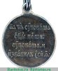 Медаль "В память 50-летия обороны Севастополя ", Российская Империя