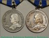 Медаль «300 лет Российскому флоту», Российская Федерация