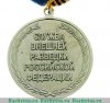 Медаль «Ветеран Службы» СВР, Российская Федерация