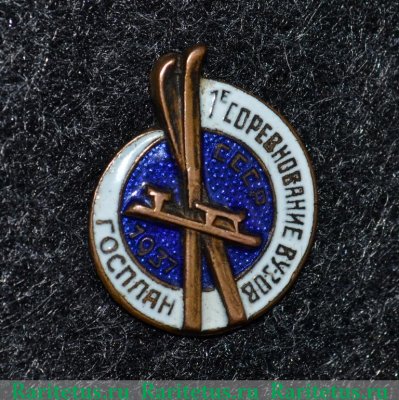 Знак «1-е соревнование Вузов СССР. 1937. Госплан» 1937 года, СССР