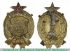 Знак «Честному воину Карельского фронта» 1922 года, СССР