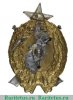 Знак «Честному воину Карельского фронта» 1922 года, СССР