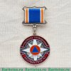 Нагрудный знак «Участнику ликвидации последствий ЧС», Российская Федерация