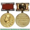 Знак «Лауреат Сталинской премии СССР» 1941-1953 годов, СССР