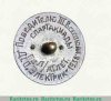 Знак «Победителю III всесоюзной спартакиады по легкой атлетике. 1938. ДСО (Добровольное Спортивное Общество) Электрик» 1938 года, СССР