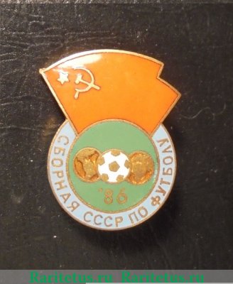 Знак «Сборная СССР по футболу. 1986» 1986 года, СССР